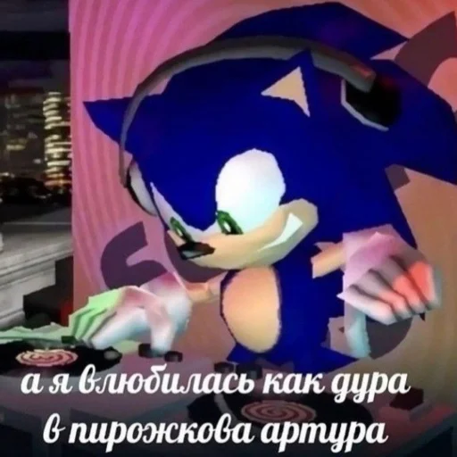 😎 Стикер «Sonic_LOOOL.» для Telegram