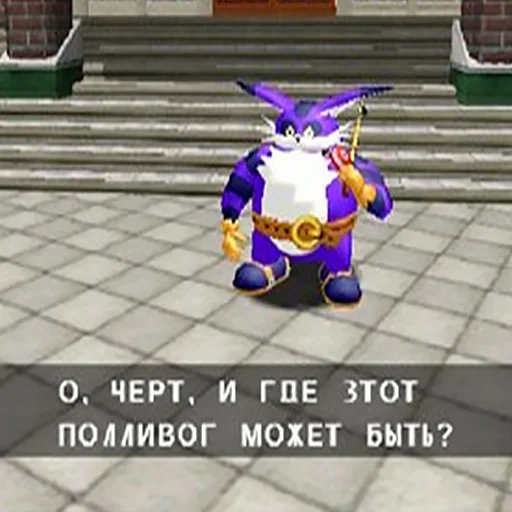 🐸 Стикер «Sonic Adventure» для Telegram