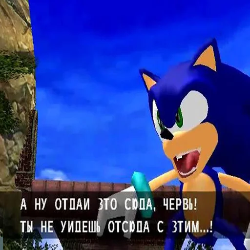 🪱 Стикер «Sonic Adventure» для Telegram