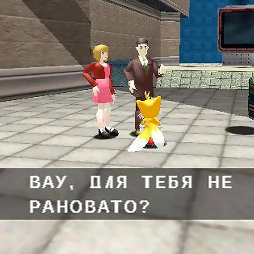 😳 Стикер «Sonic Adventure» для Telegram