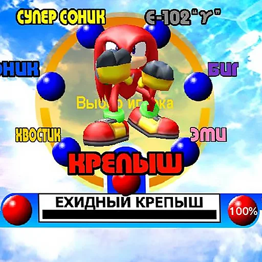 🥊 Стикер «Sonic Adventure» для Telegram