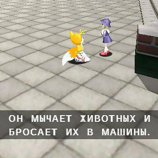 😿 Стикер «Sonic Adventure» для Telegram