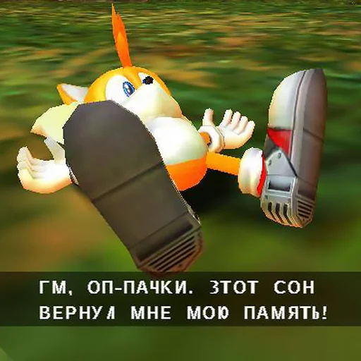 😴 Стикер «Sonic Adventure» для Telegram