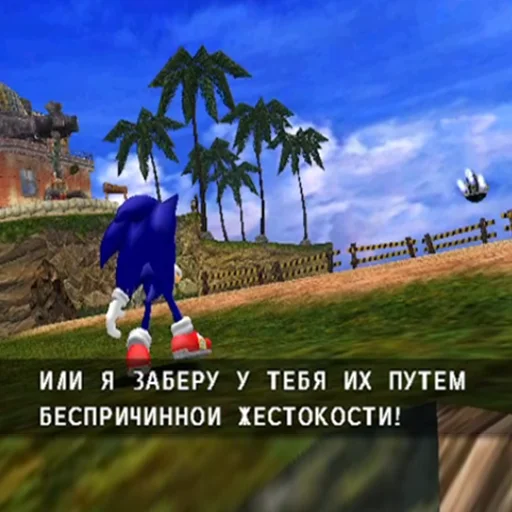 👹 Стикер «Sonic Adventure» для Telegram