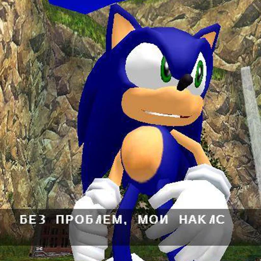 👌 Стикер «Sonic Adventure» для Telegram