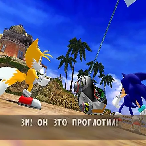 🍗 Стикер «Sonic Adventure» для Telegram