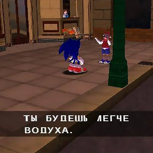 🌬 Стикер «Sonic Adventure» для Telegram