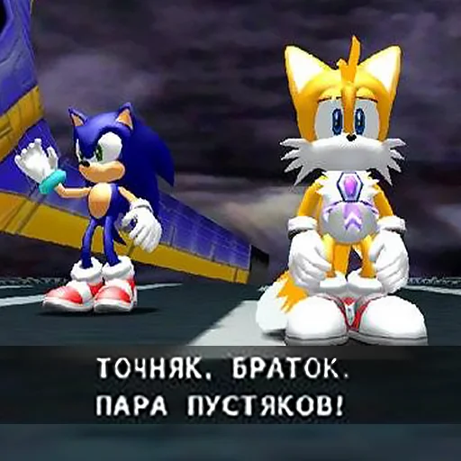 💪 Стикер «Sonic Adventure» для Telegram