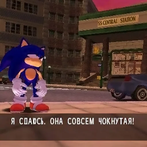 😵‍💫 Стикер «Sonic Adventure» для Telegram