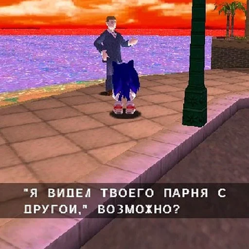 💔 Стикер «Sonic Adventure» для Telegram