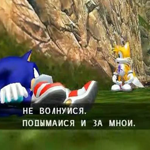 😌 Стикер «Sonic Adventure» для Telegram