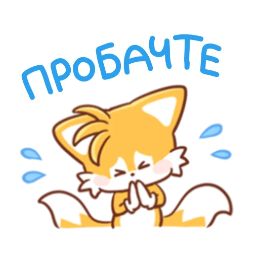 🙏 Стикер «Sonic Cute Emoji UA» для Telegram