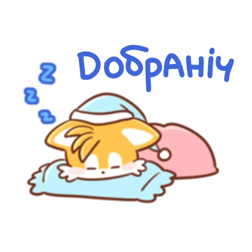 😴 Стикер «Sonic Cute Emoji UA» для Telegram