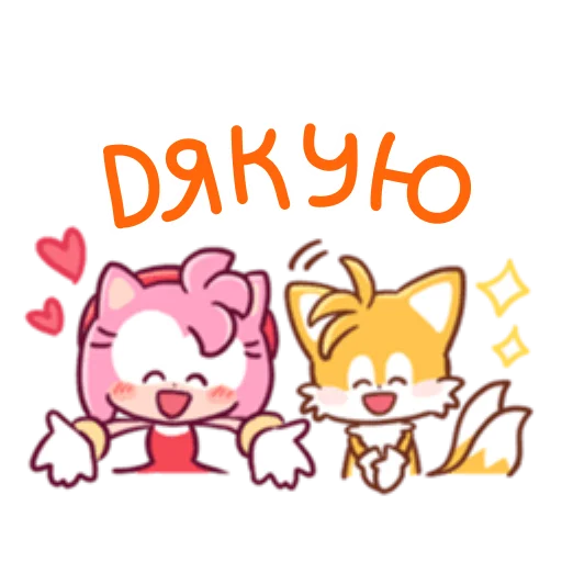 ❤️ Стикер «Sonic Cute Emoji UA» для Telegram