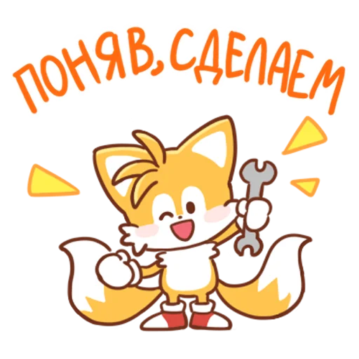👌 Стикер «Sonic Cute Emoji» для Telegram