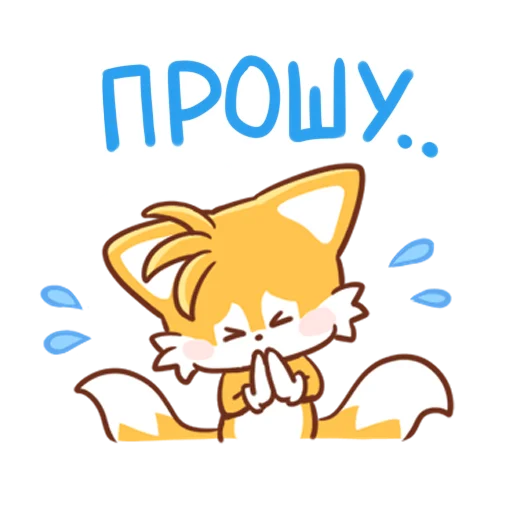 🙏 Стикер «Sonic Cute Emoji» для Telegram