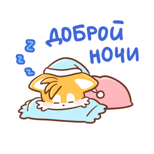 😴 Стикер «Sonic Cute Emoji» для Telegram