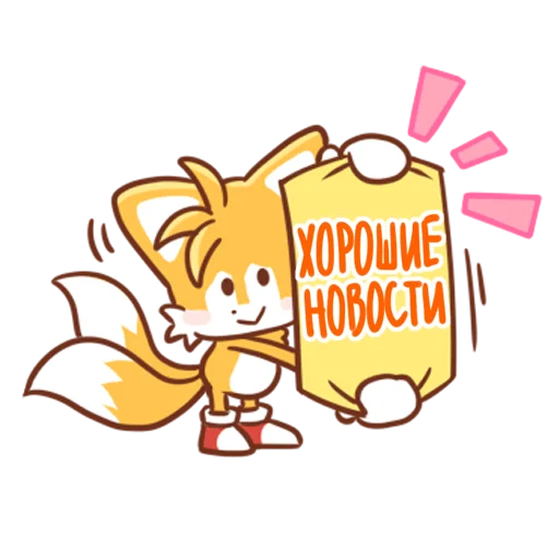 ☺️ Стикер «Sonic Cute Emoji» для Telegram
