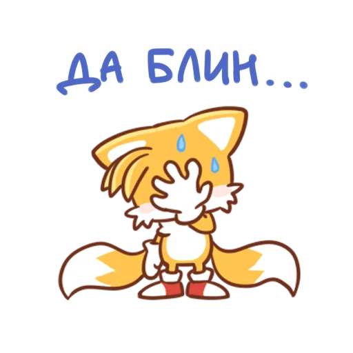 🤦‍♀️ Стикер «Sonic Cute Emoji» для Telegram
