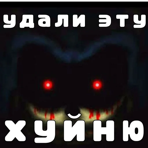 😡 Стикер «Sonic.exe» для Telegram