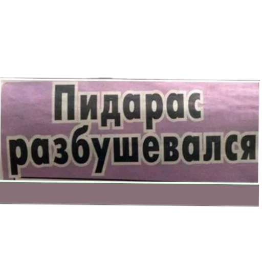 🤨 Стикер «соник хЕРоес KateSa ???» для Telegram