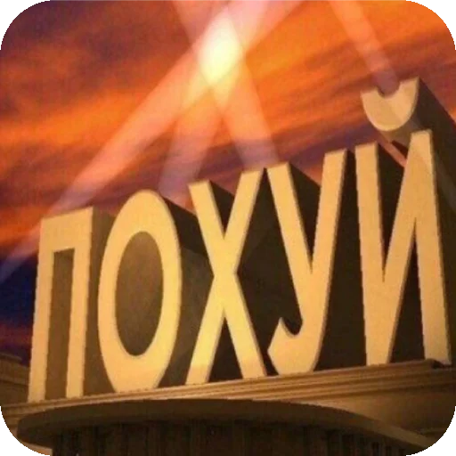 🌌 Стикер «соник хЕРоес KateSa ???» для Telegram
