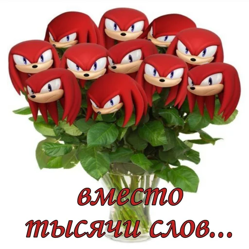 💐 Стикер «соник хЕРоес KateSa ???» для Telegram