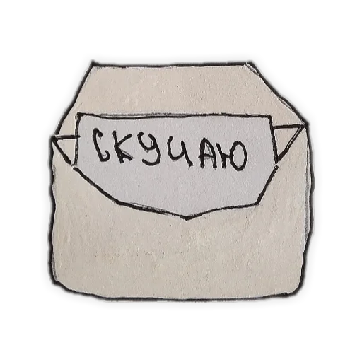 💌 Стикер «сонино» для Telegram