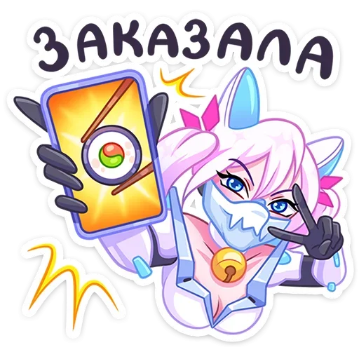 ✌ Стикер «Сонна Мун» для Telegram