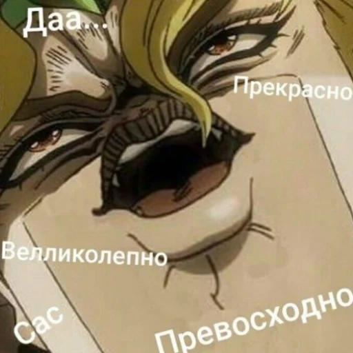 🥵 Стикер «Jojo пикчи» для Telegram