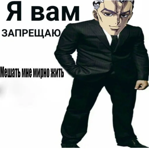🚫 Стикер «Jojo пикчи» для Telegram