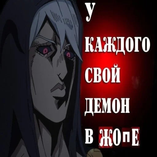 👺 Стикер «Jojo пикчи» для Telegram