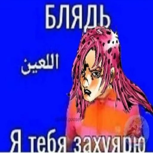 😤 Стикер «Jojo пикчи» для Telegram