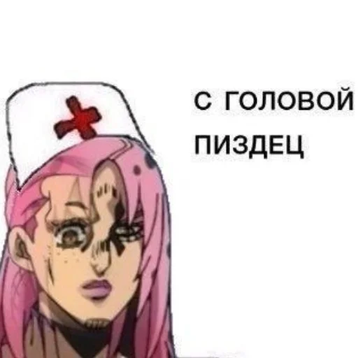 🏥 Стикер «Jojo пикчи» для Telegram