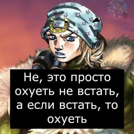 Стикерпак Jojo пикчи для Telegram