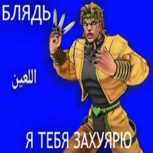 😤 Стикер «Jojo пикчи» для Telegram