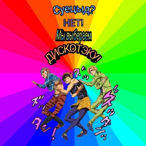 🤟 Стикер «Jojo пикчи» для Telegram