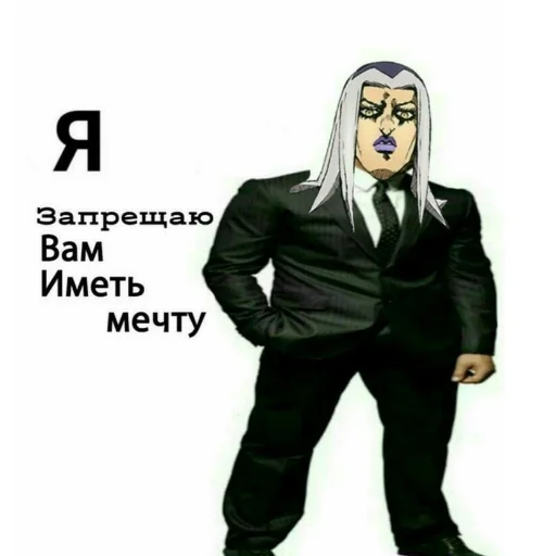 😡 Стикер «Jojo пикчи» для Telegram