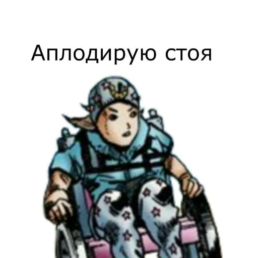 👏 Стикер «Jojo пикчи» для Telegram