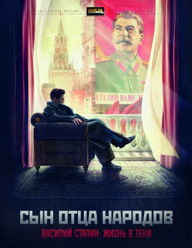 Стикерпак Сын отца народов (Василий Сталин) для Telegram