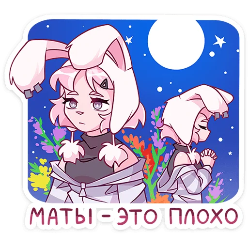 🤬 Стикер «Софи» для Telegram
