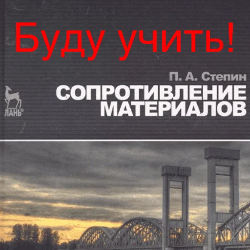 😌 Стикер «Sopromeh» для Telegram