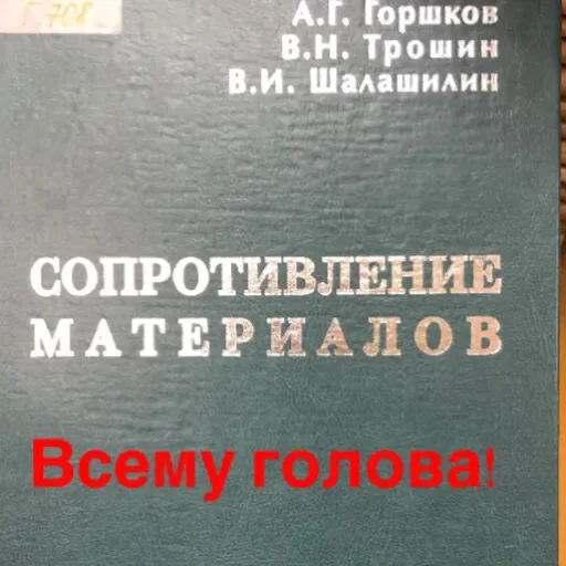 ☝️ Стикер «Sopromeh» для Telegram