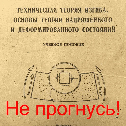 💪 Стикер «Sopromeh» для Telegram