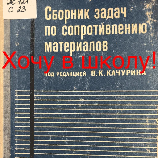 😩 Стикер «Sopromeh» для Telegram