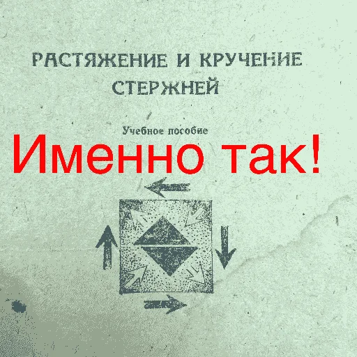 😊 Стикер «Sopromeh» для Telegram
