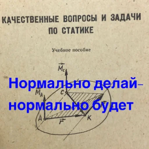 🤓 Стикер «Sopromeh» для Telegram
