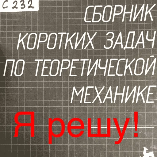 😎 Стикер «Sopromeh» для Telegram