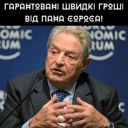 💸 Стикер «Sorosism» для Telegram