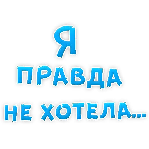 😢 Стикер «Прости Меня» для Telegram